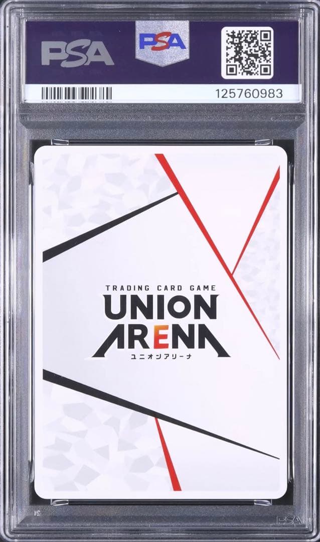 ユニアリ　ユニオンアリーナ　アクションポイント　化物語　忍野忍　PSA10