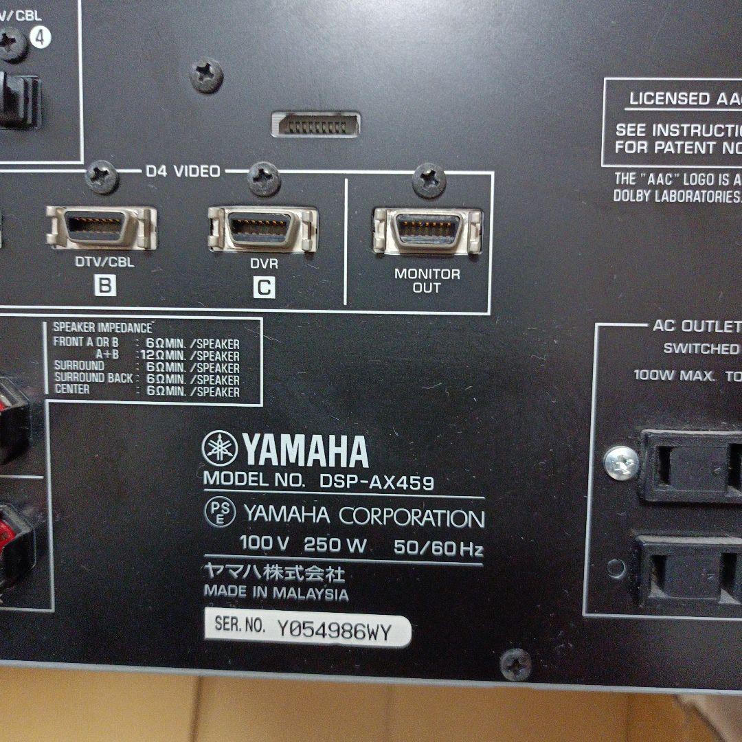 YAMAHA DSP-AX459 DSP AVアンプ ゴールド色
