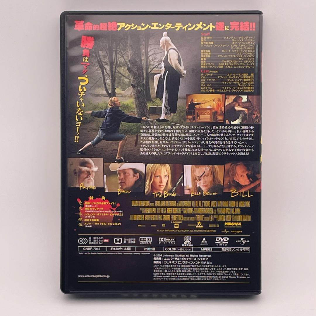 キル・ビル Vol.1 &2 プレミアムBOX [DVD]セット