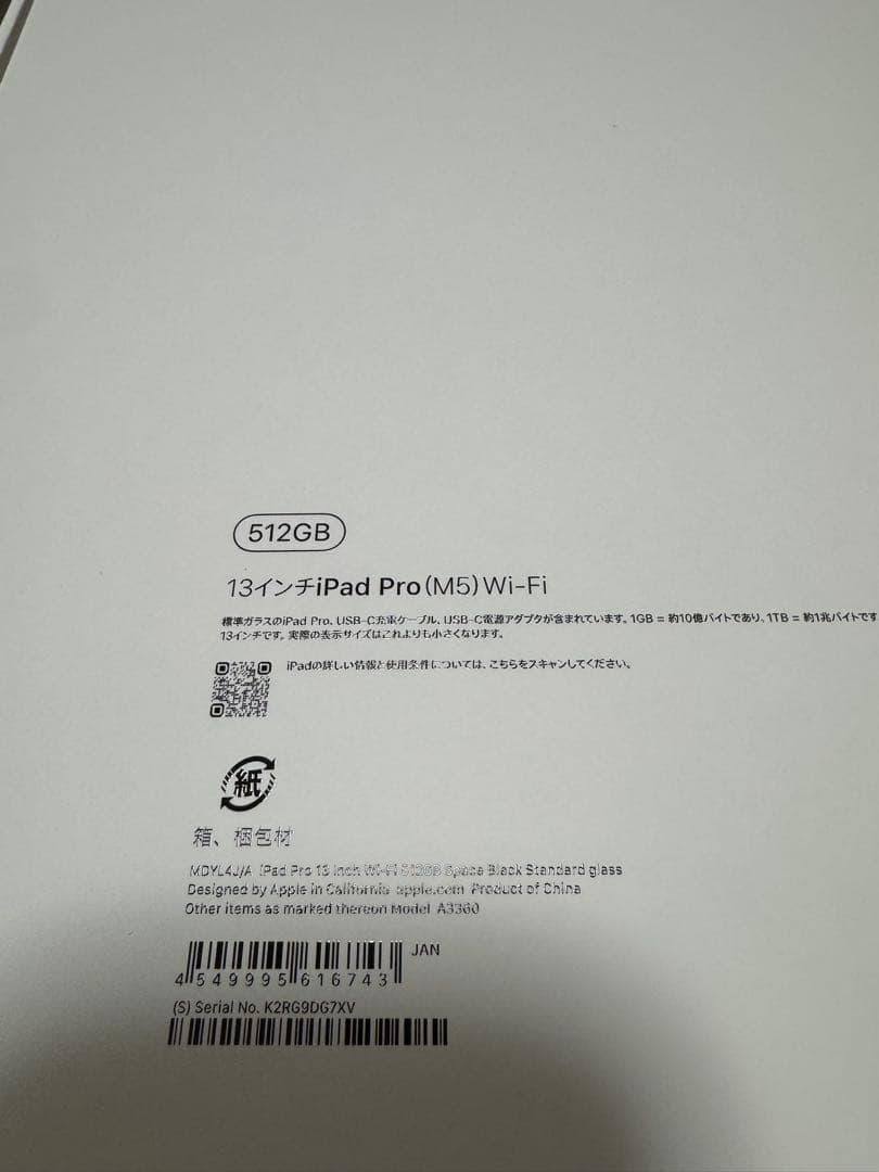 iPad Pro M5 13インチ(純正ケース付き)