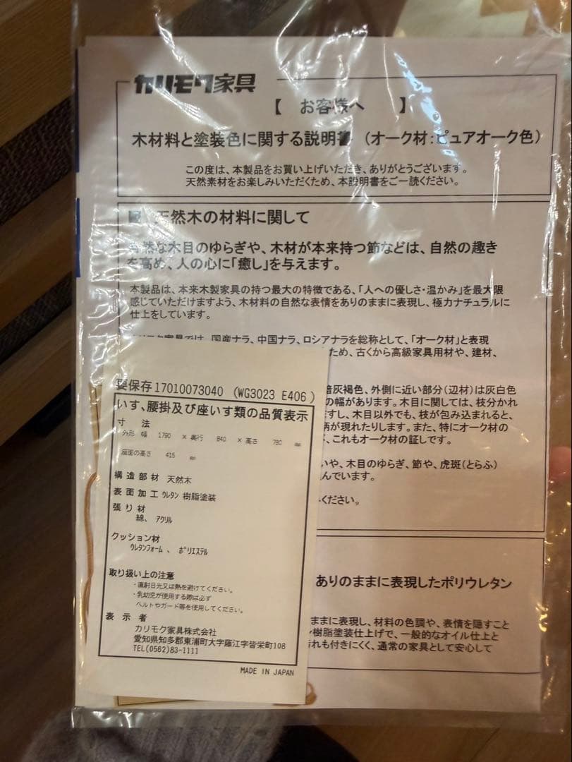 ⭐︎カリモク⭐︎2〜3人掛けソファ WG3023