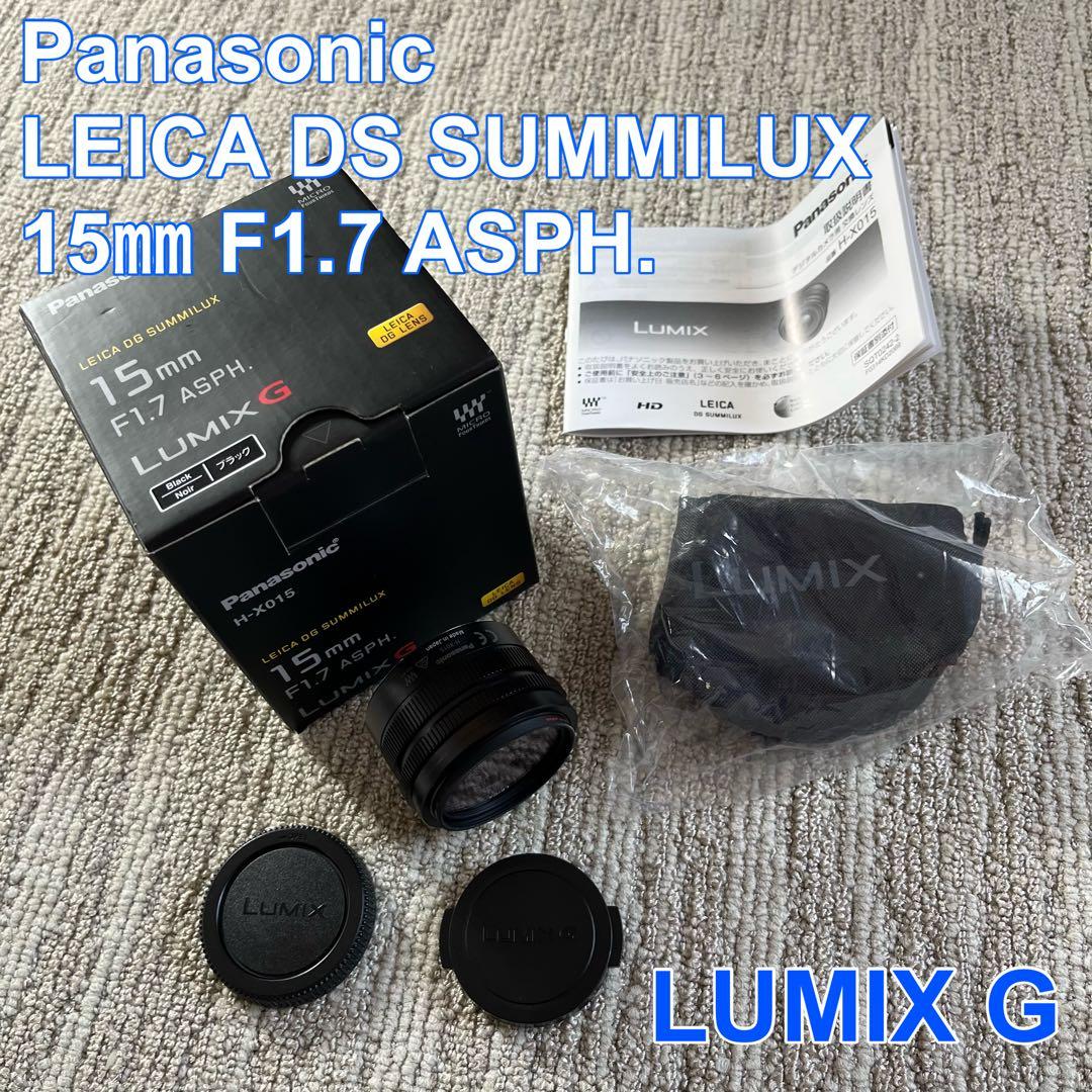 パナソニック H-X015 LEICA DS SUMMILUX 15mm