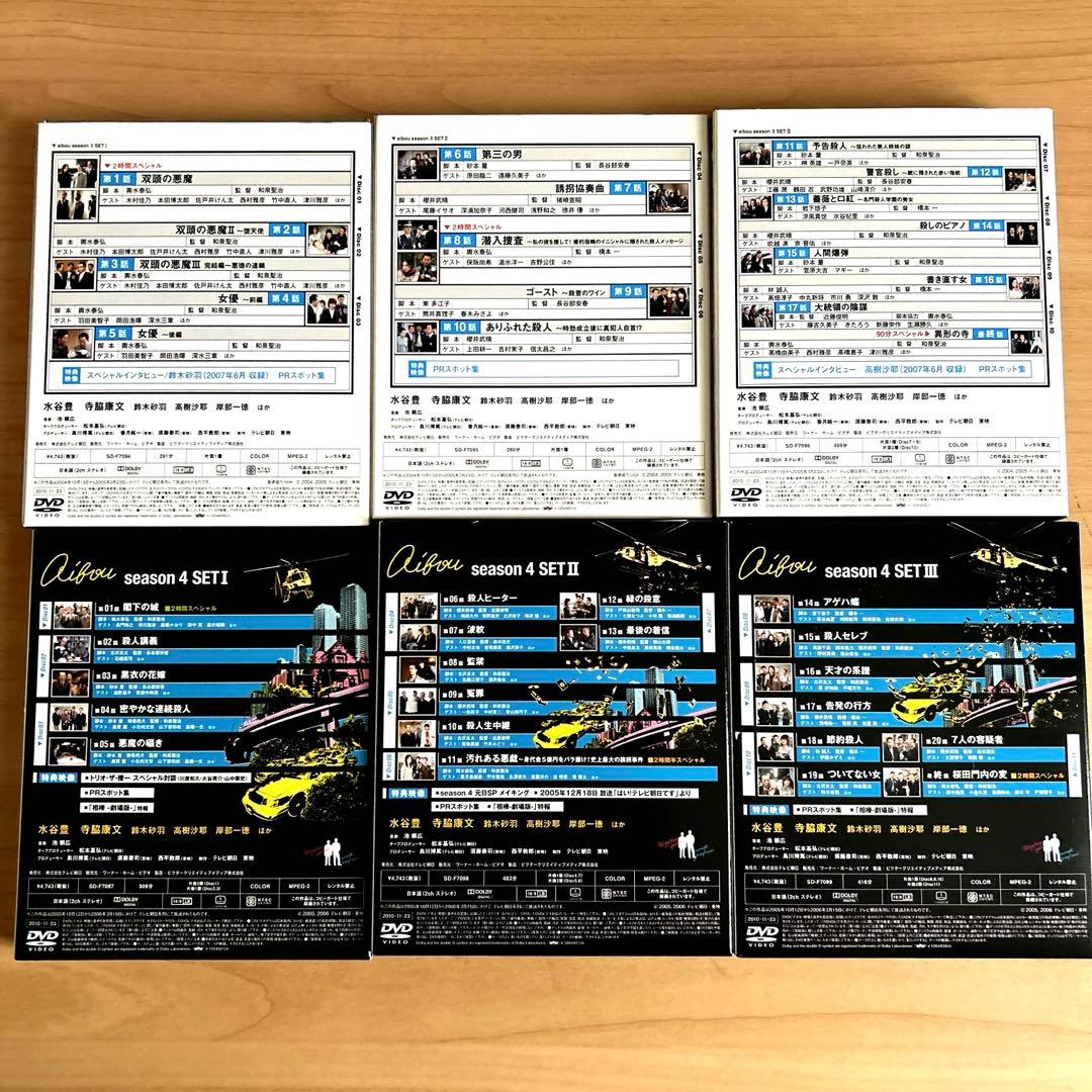 相棒 DVD シーズン1-4 セット スリム版