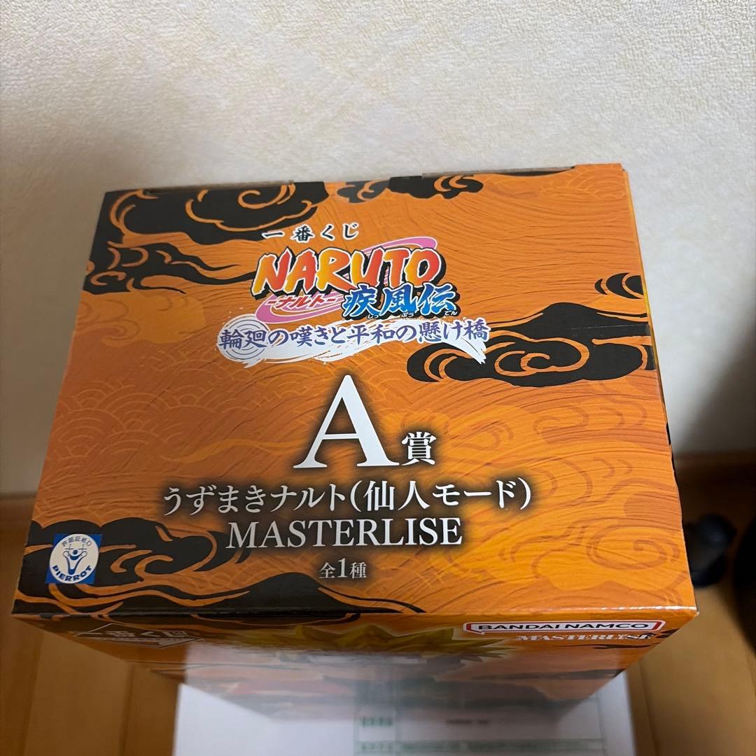 一番くじナルト 輪廻の嘆きと平和の架け橋 A賞 うずまきナルト(仙人モード)