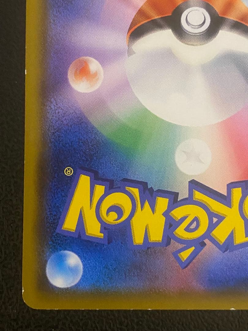 イーブイ ムンク展 プロモ