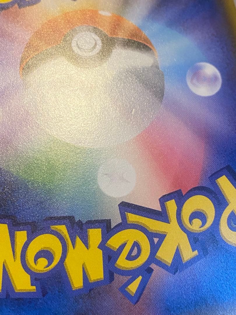 イーブイ ムンク展 プロモ