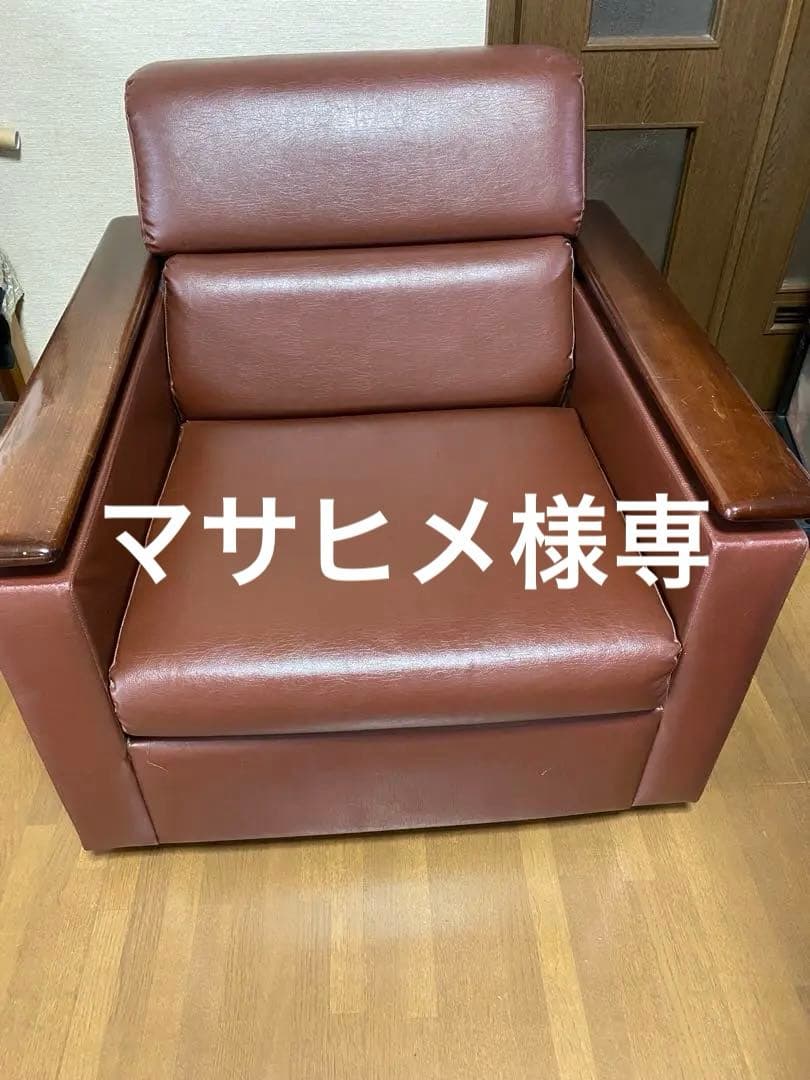 ブラウン一人掛けソファ