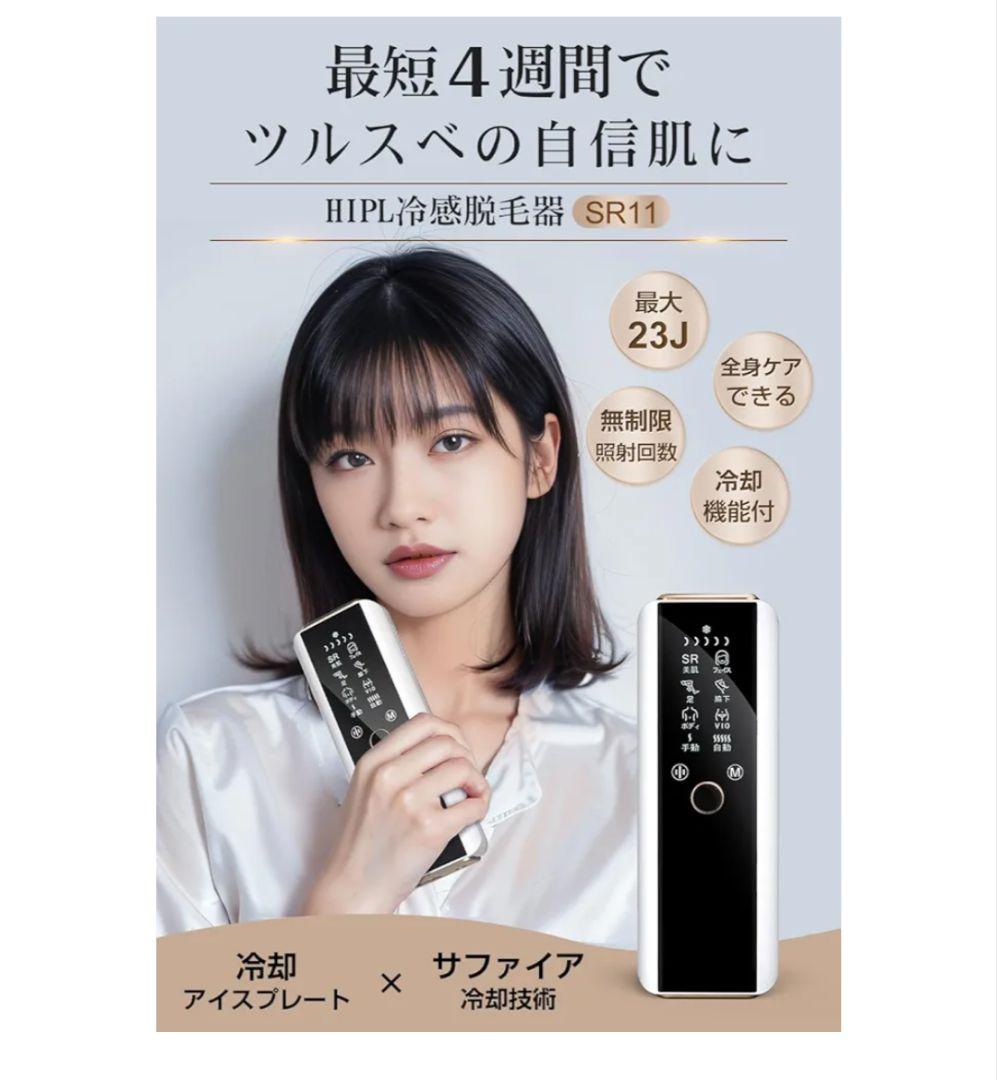 YOYIFUN【家庭用脱毛器】