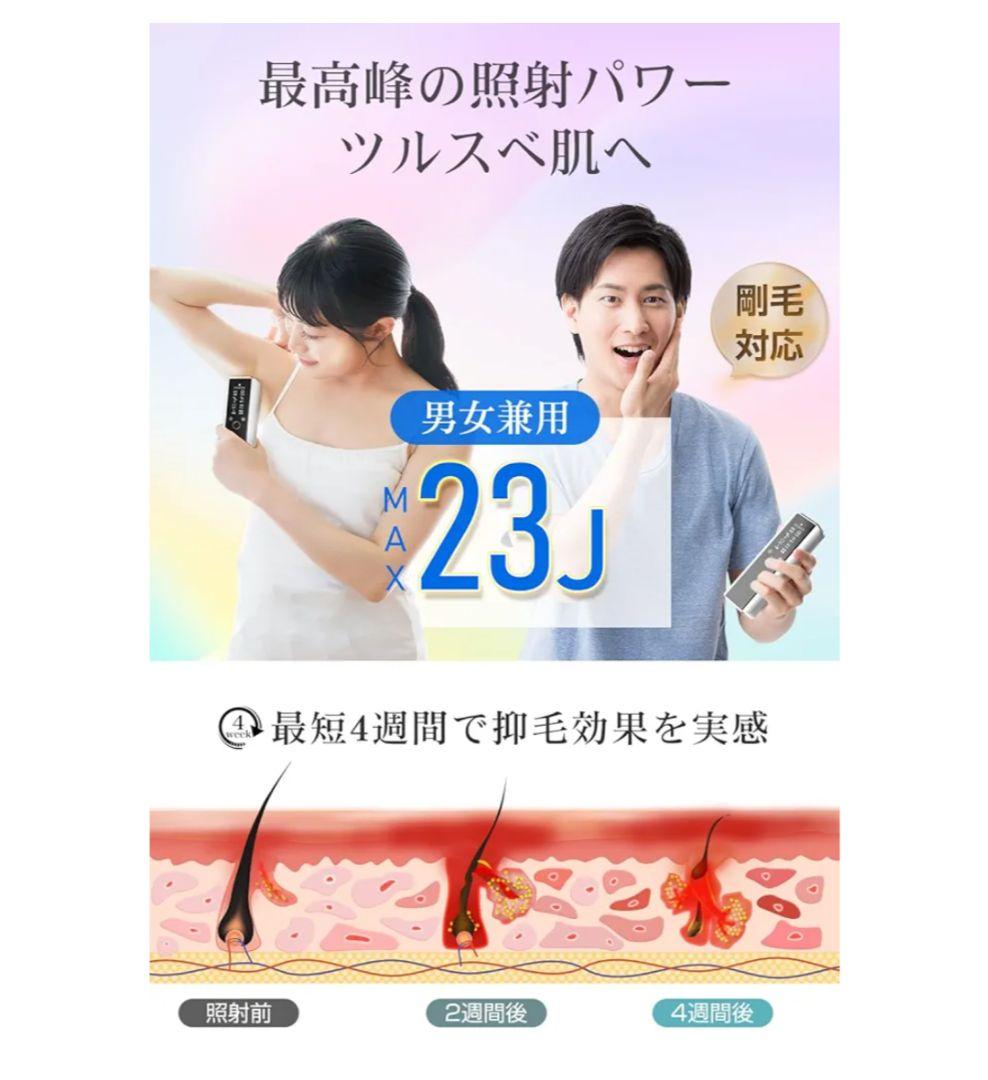 YOYIFUN【家庭用脱毛器】