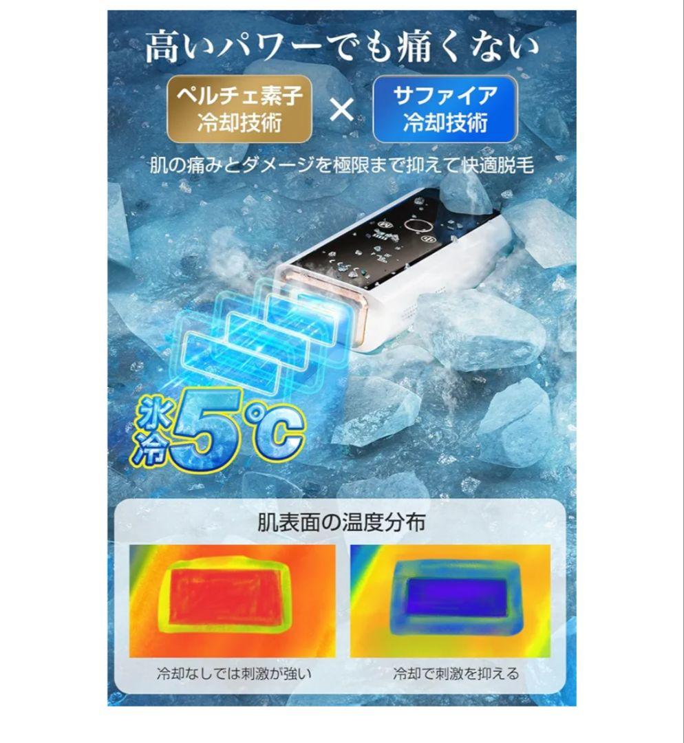 YOYIFUN【家庭用脱毛器】