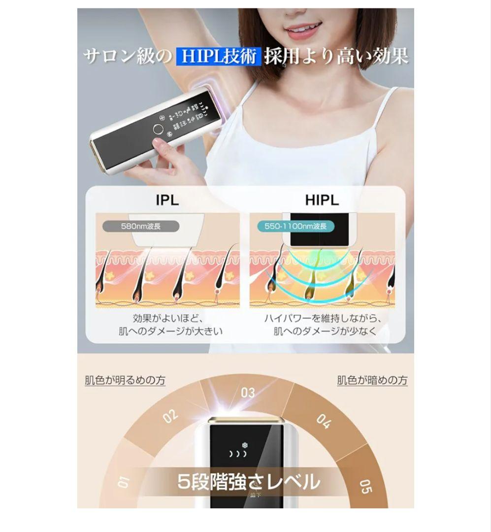 YOYIFUN【家庭用脱毛器】