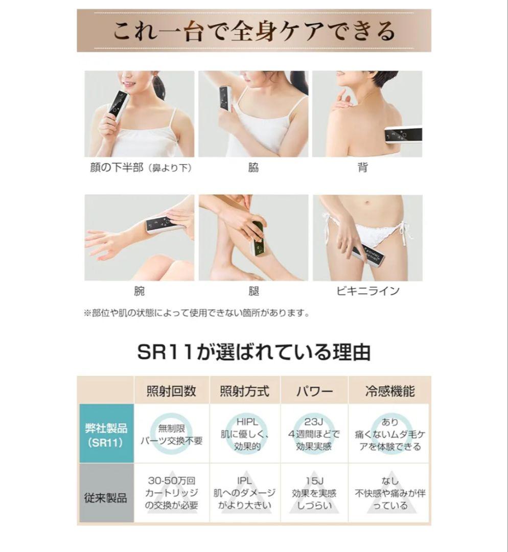 YOYIFUN【家庭用脱毛器】