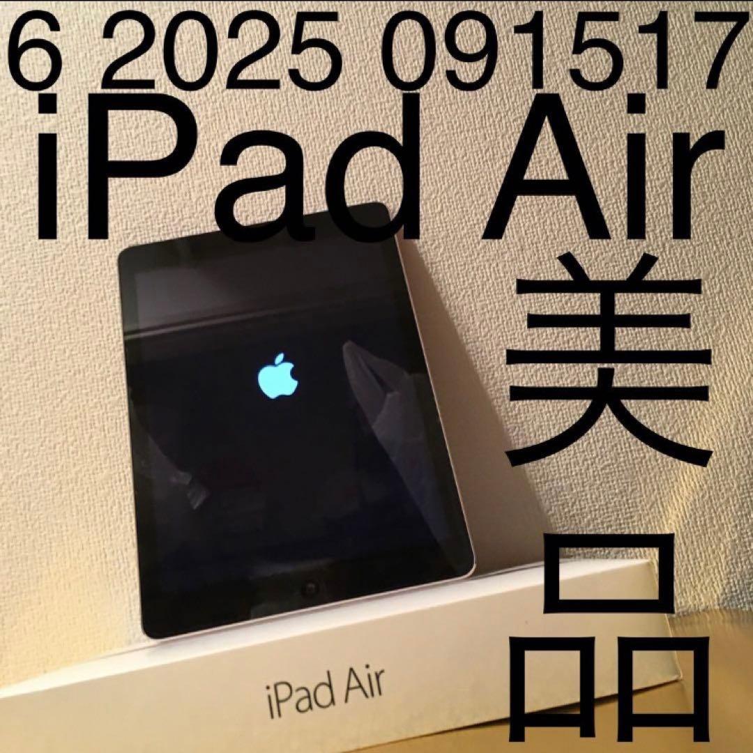 6 2025 091517 美品 iPad Air 黒 アイパッド エア 512
