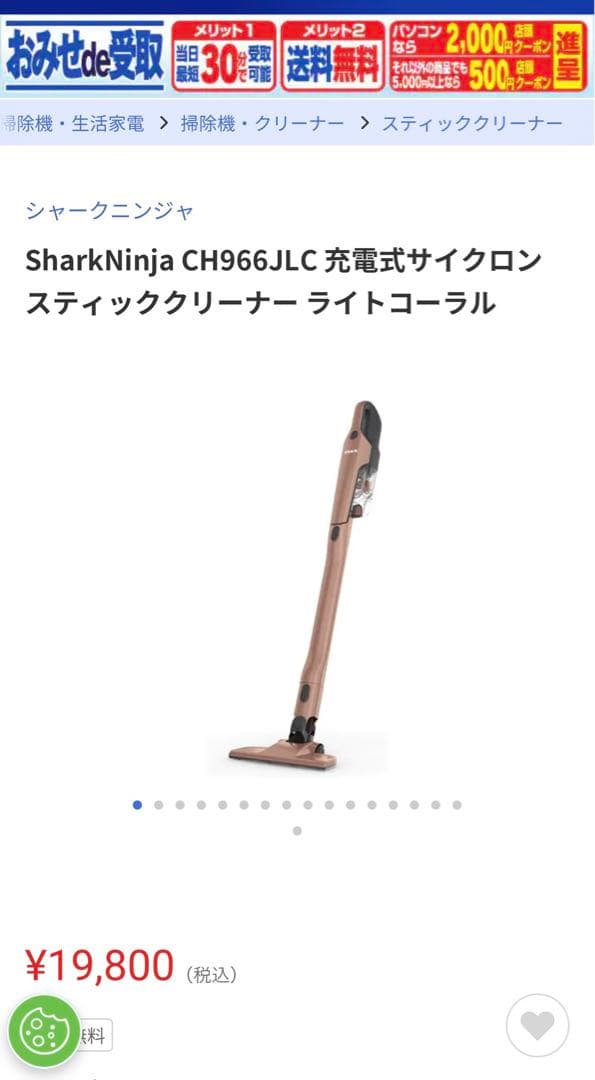 最終値下【新品・未開封】Shark 充電式スティッククリーナー CH966JLC