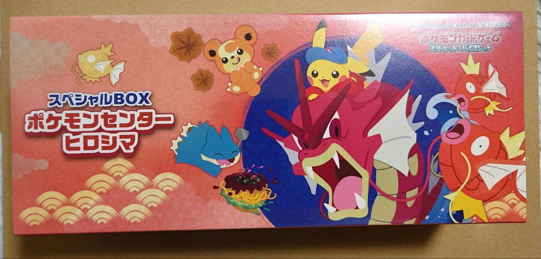 さ*♡様 ポケモンセンターヒロシマ スペシャルBOX