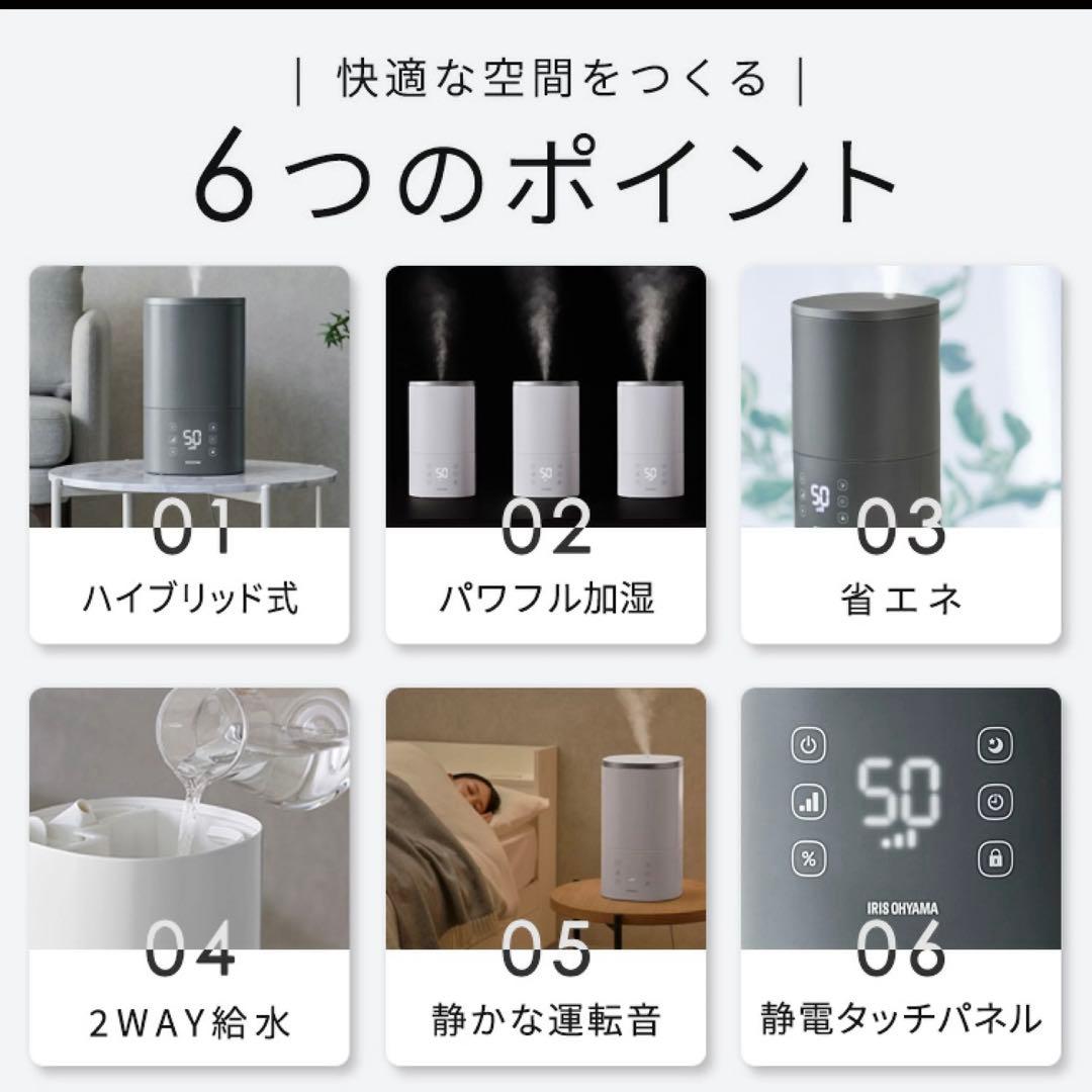 【美品】　アイリスオーヤマ　ハイブリッド　加湿器　ホワイト　白　ハイブリッド式