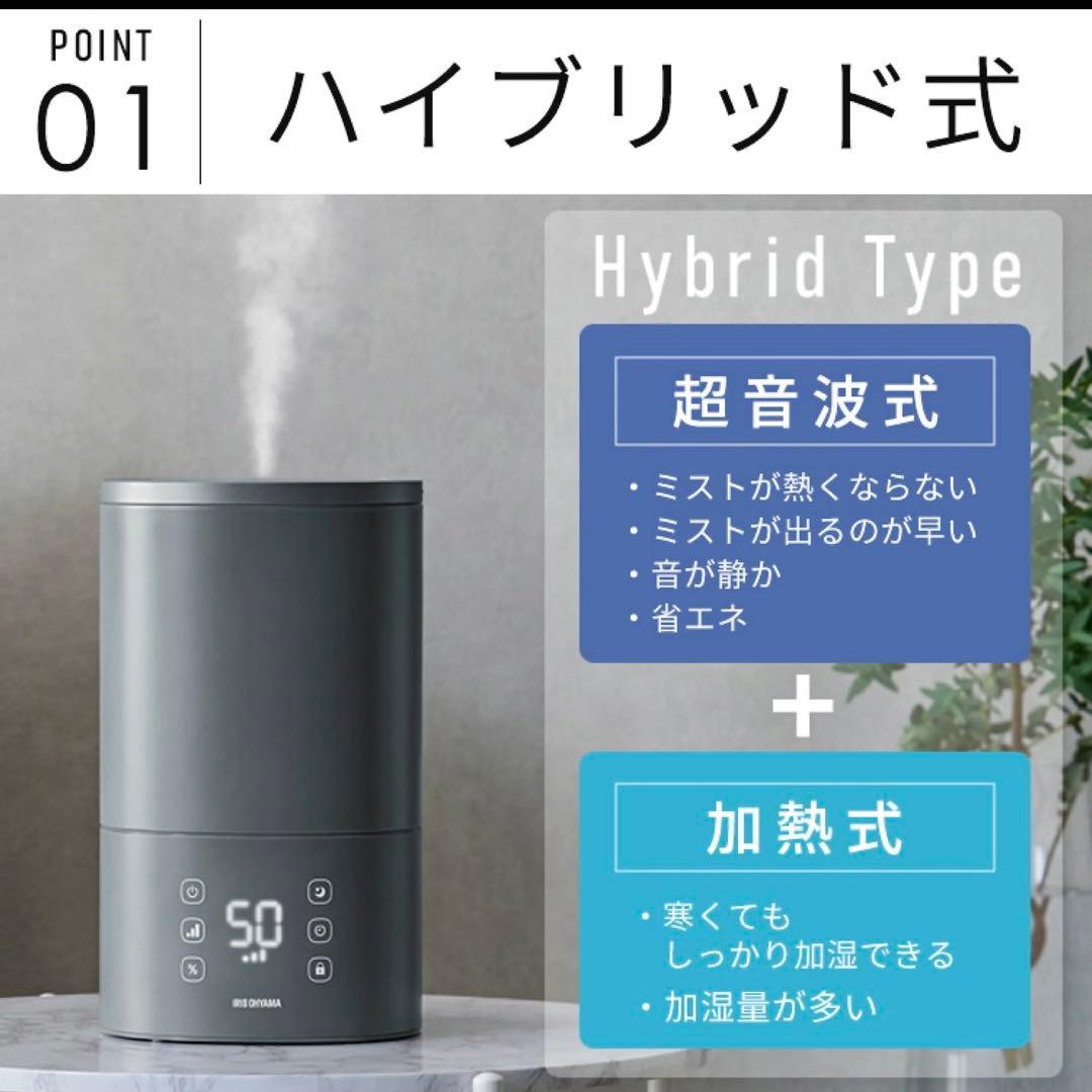 【美品】　アイリスオーヤマ　ハイブリッド　加湿器　ホワイト　白　ハイブリッド式