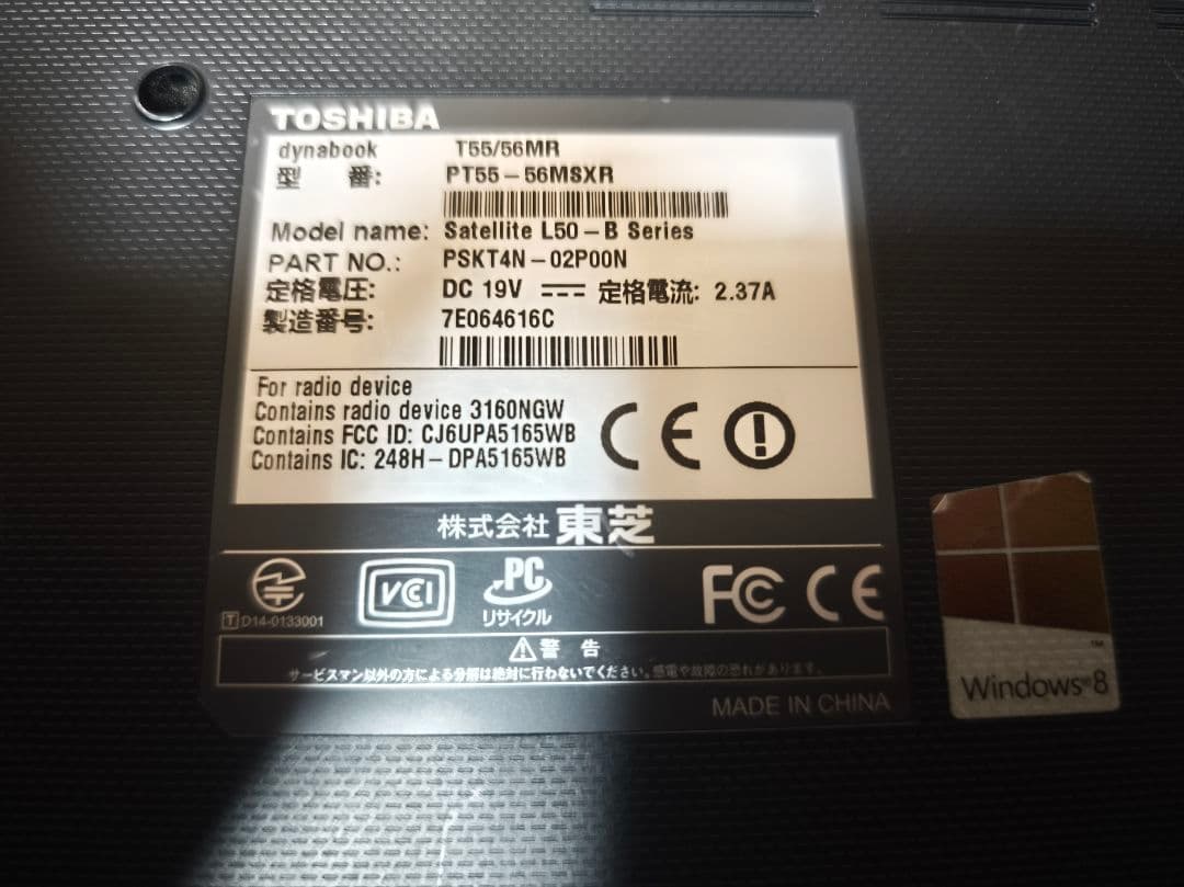 TOSHIBA ノートPC Intel i7 16GB 954GB レッド