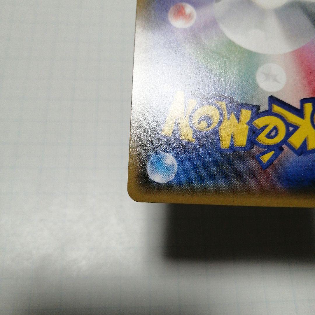 ポケモンカード　Mリザードンex　rr