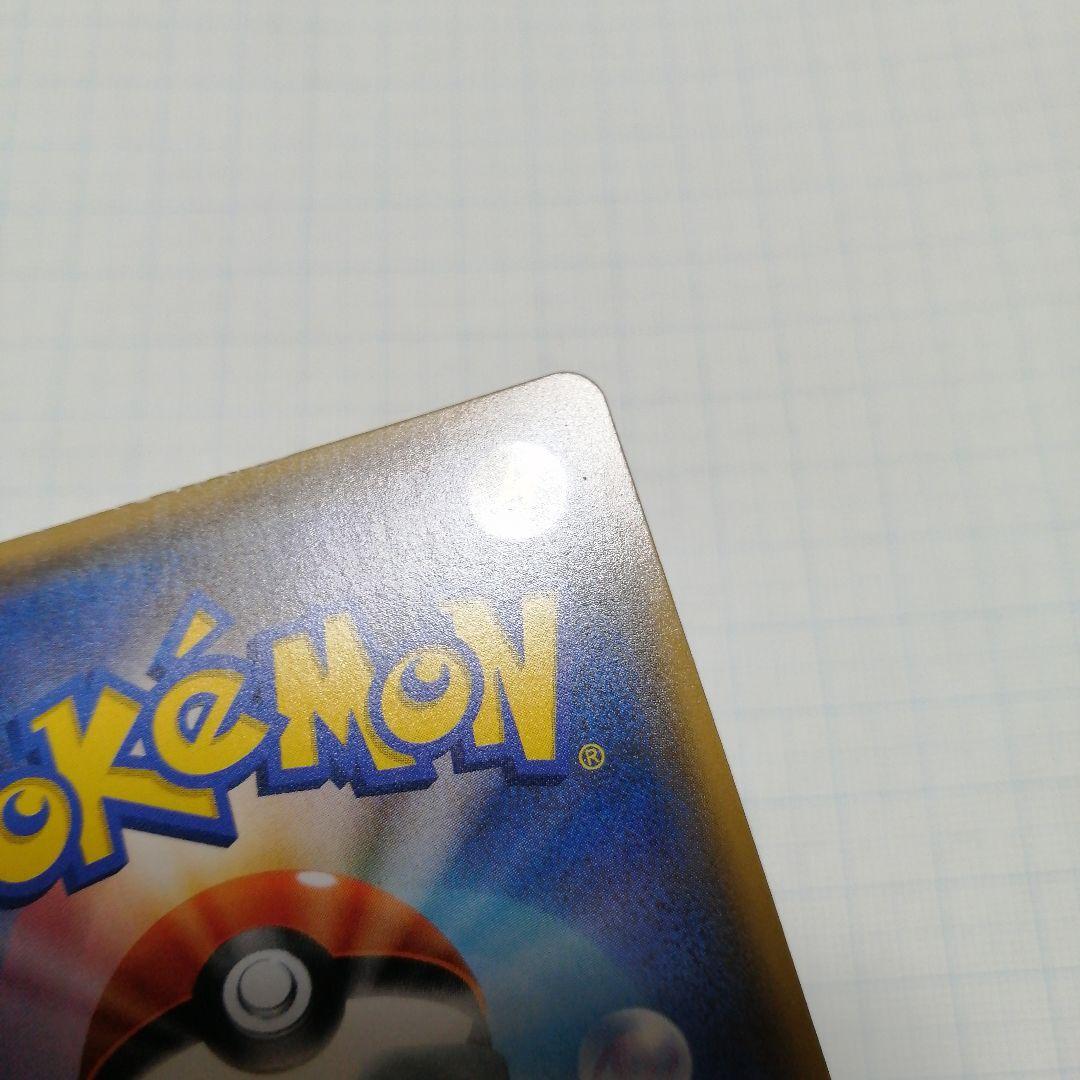 ポケモンカード　Mリザードンex　rr