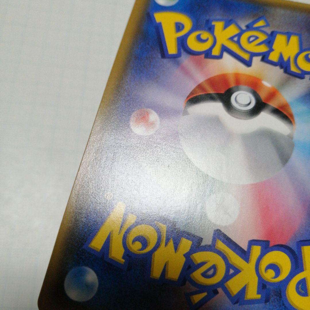 ポケモンカード　Mリザードンex　rr