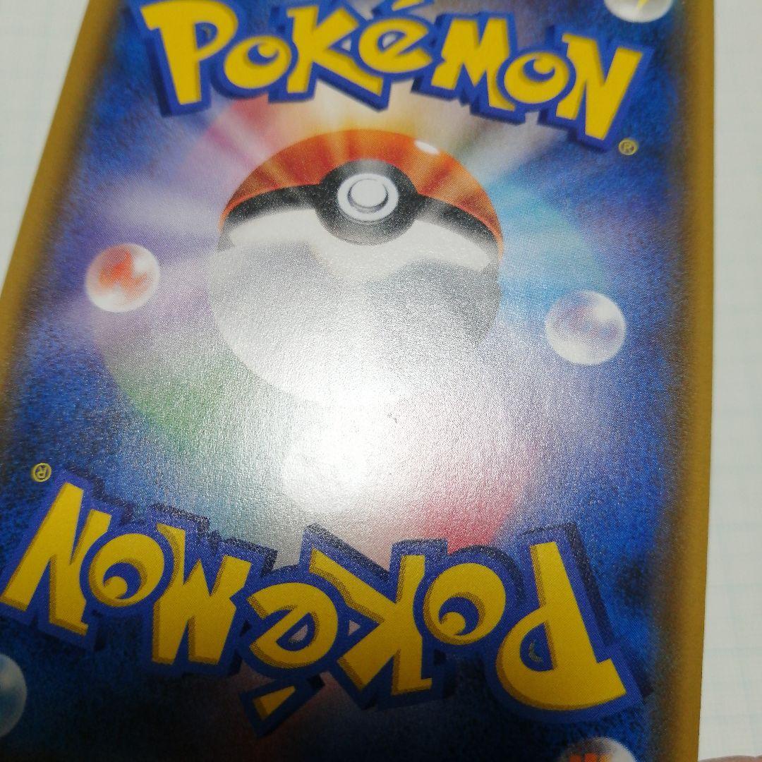 ポケモンカード　Mリザードンex　rr