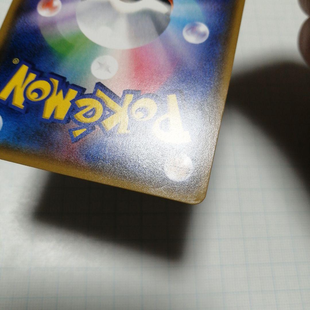 ポケモンカード　Mリザードンex　rr