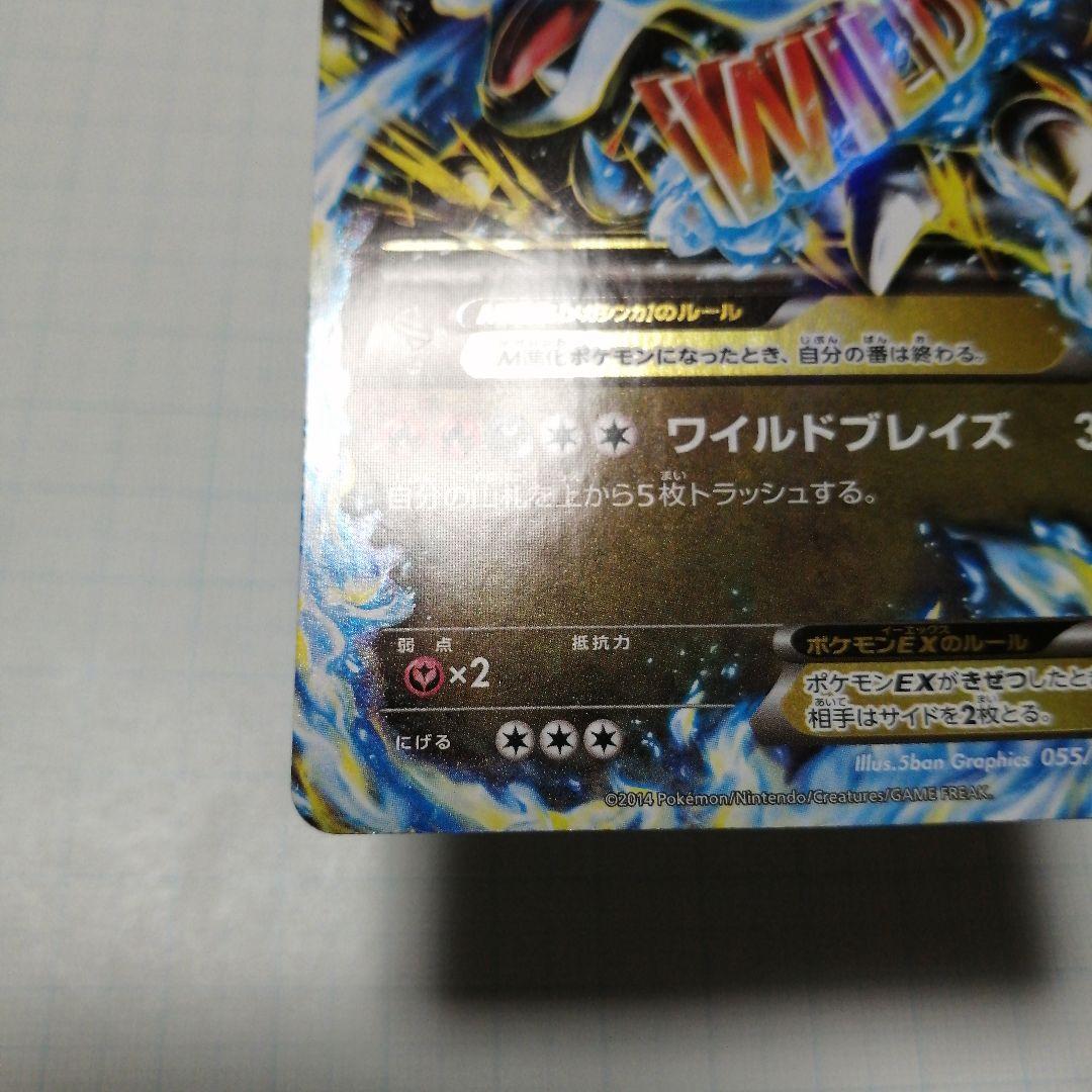 ポケモンカード　Mリザードンex　rr