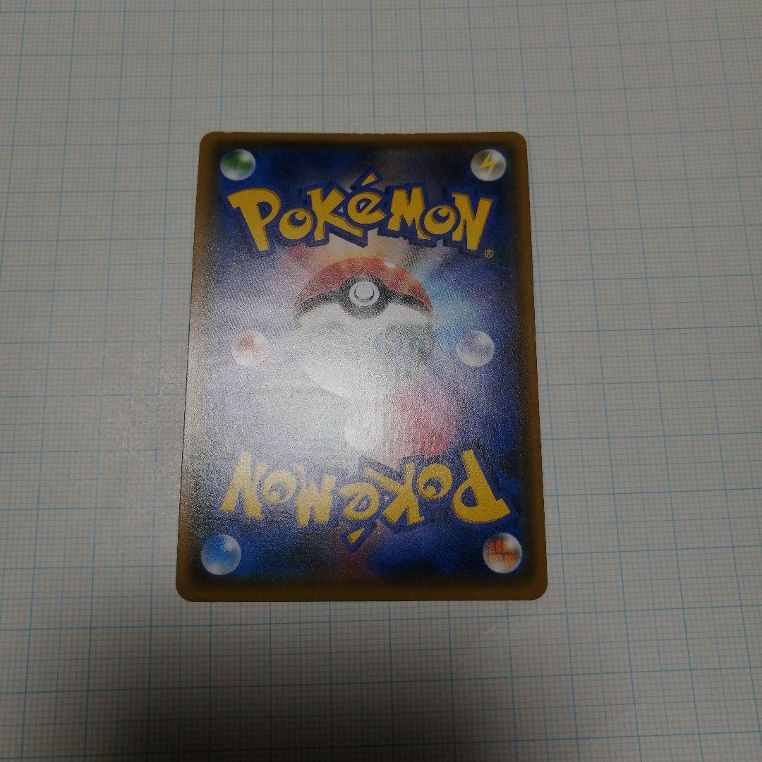 ポケモンカード　Mリザードンex　rr