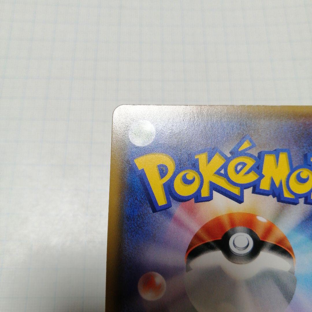 ポケモンカード　Mリザードンex　rr