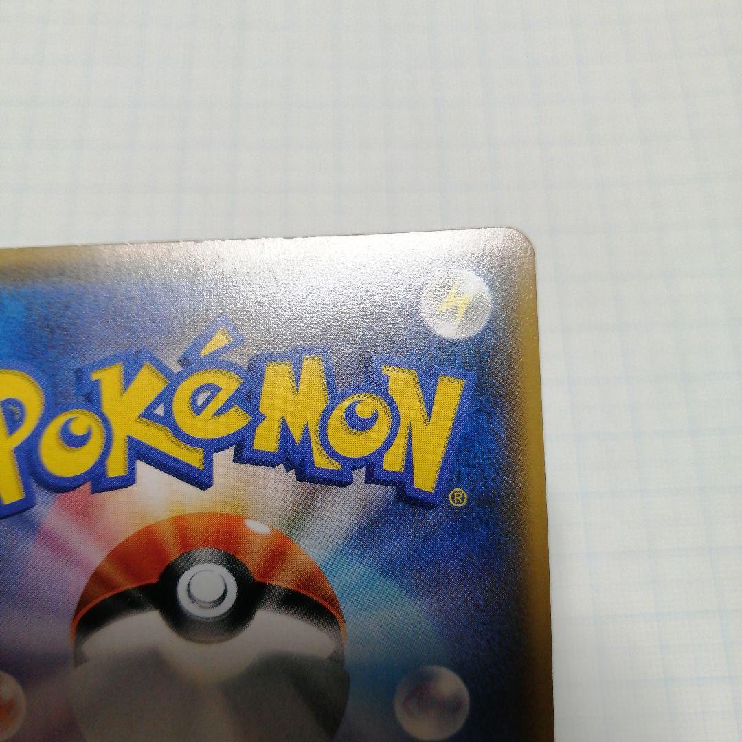 ポケモンカード　Mリザードンex　rr