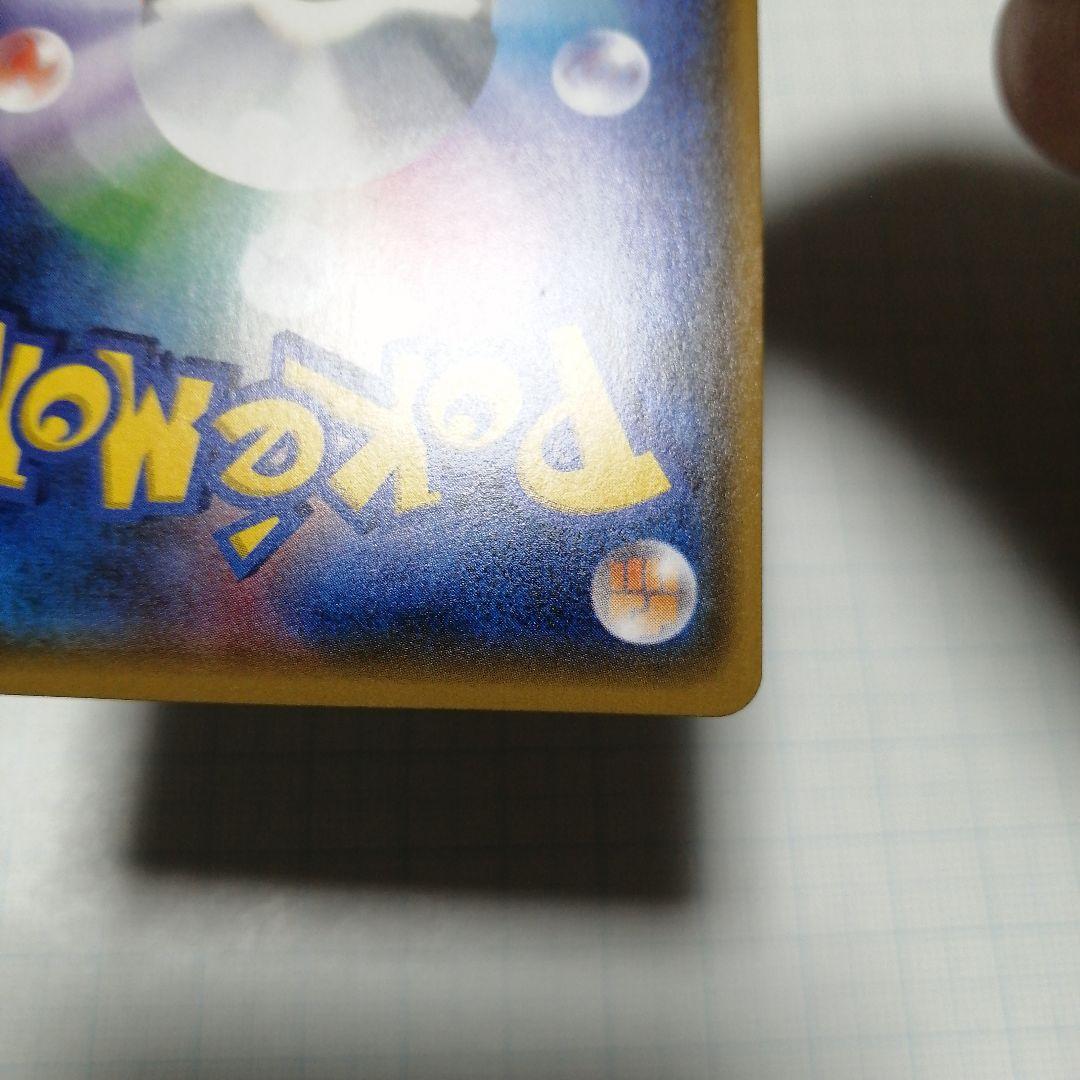 ポケモンカード　Mリザードンex　rr