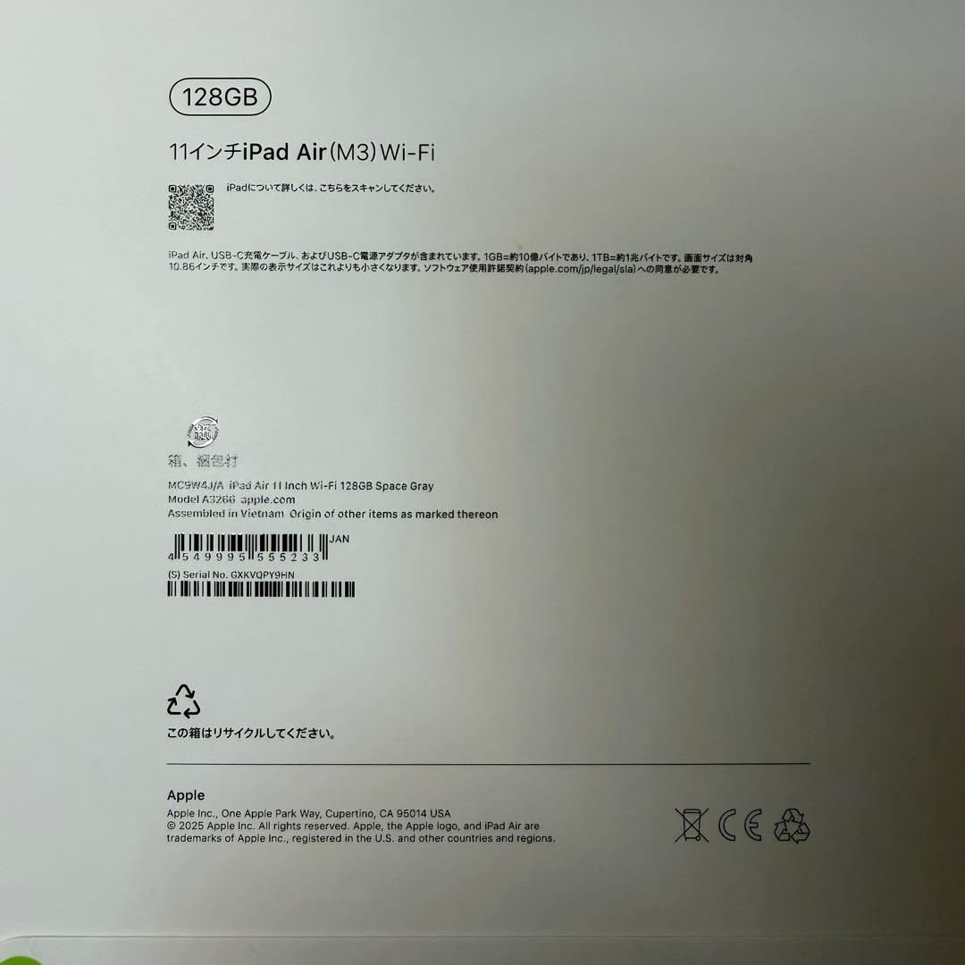 11インチiPad Air(M3) Wi-Fiモデル 128GB スペースグレイ