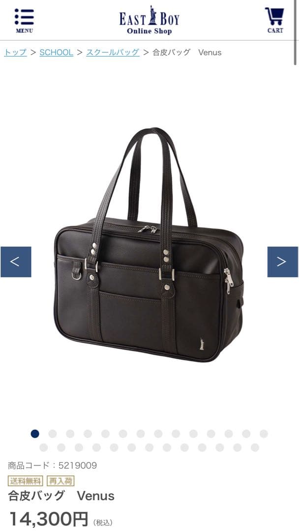 【美品】EASTBOY イーストボーイ スクールバック