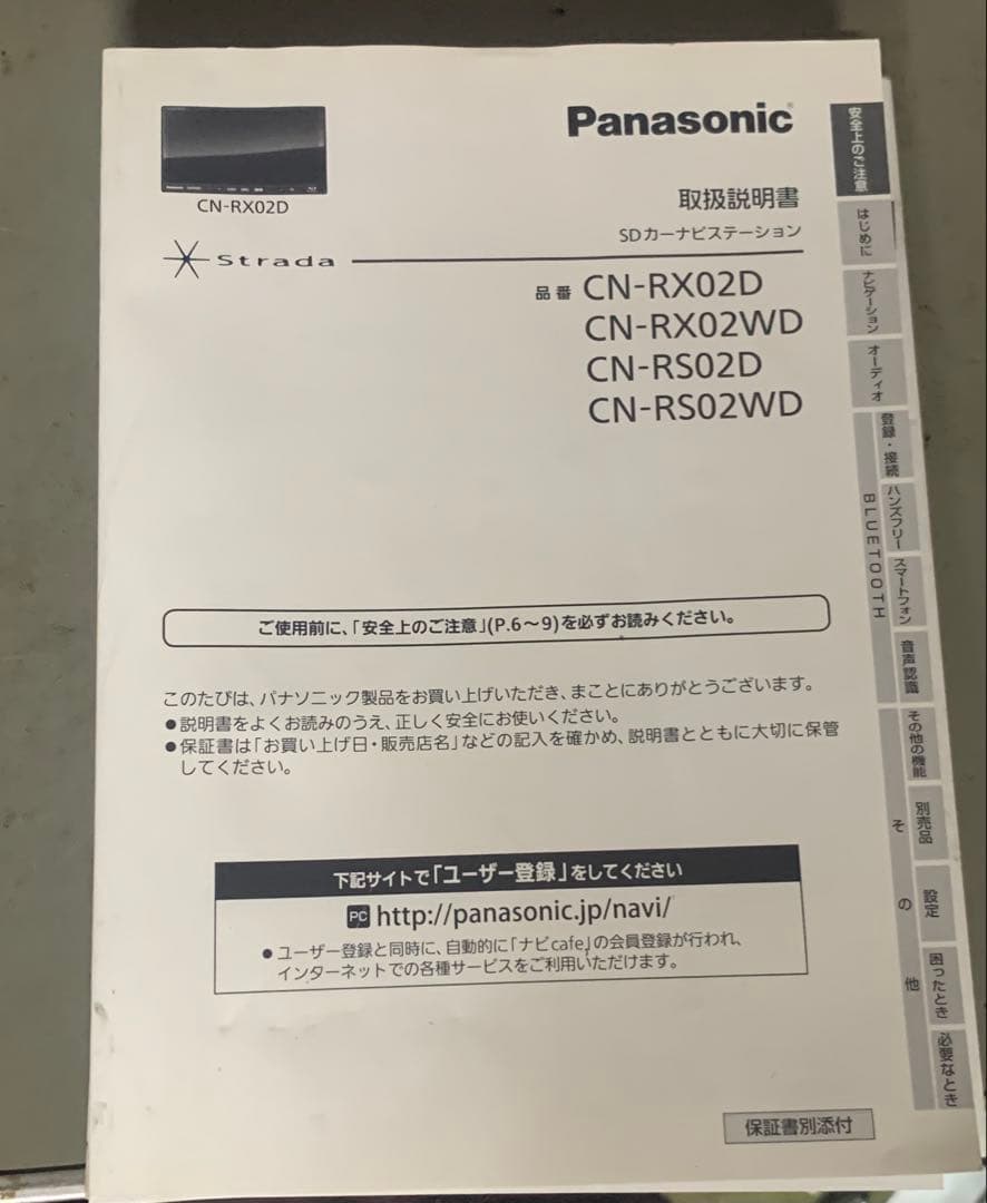 Panasonic CN-RX02D ブルーレイプレーヤー年 2015