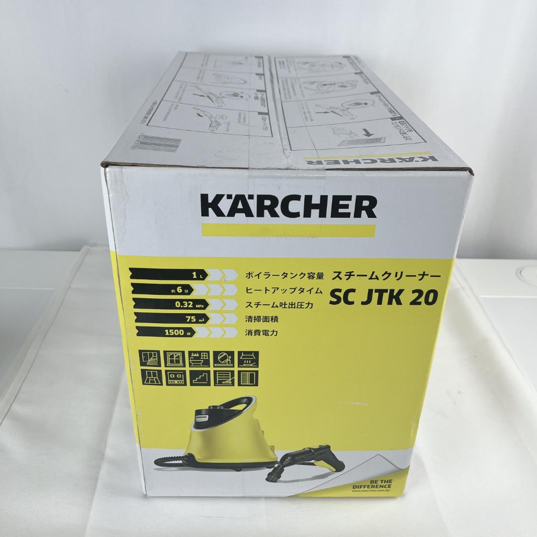 新品・未使用品☘️ KARCHER スチームクリーナー SC JTK 20 本体