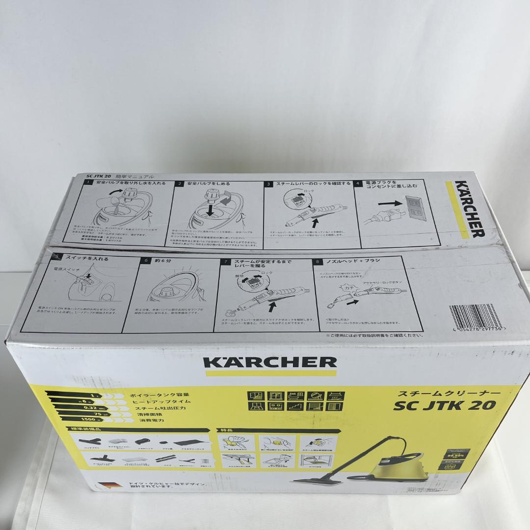 新品・未使用品☘️ KARCHER スチームクリーナー SC JTK 20 本体