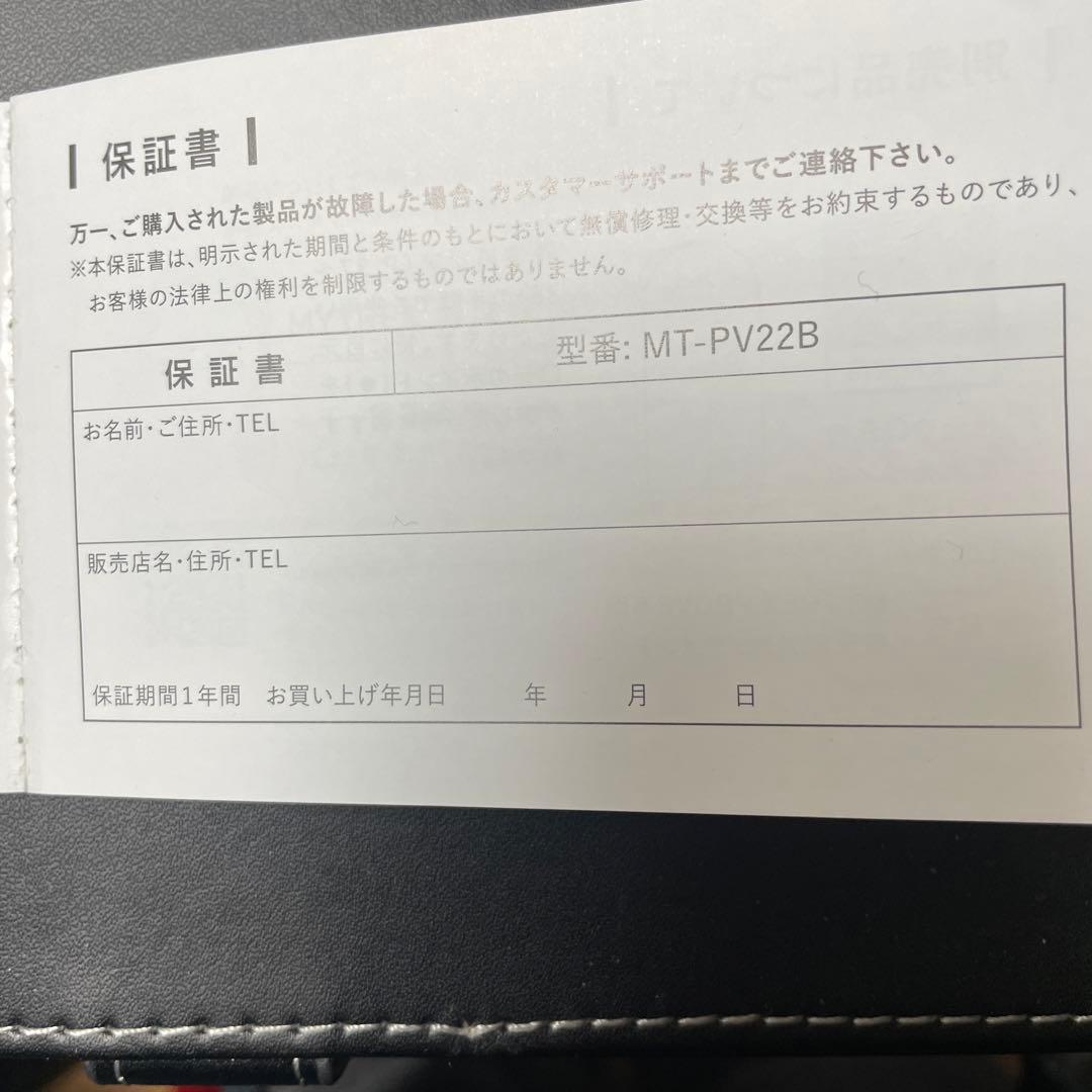 MYTREX PROVE 美顔器 ブラック