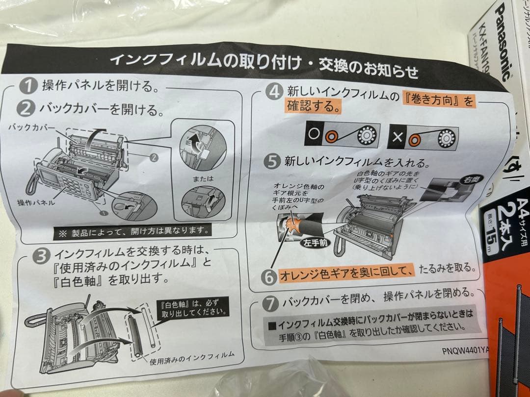 Panasonic パナソニック KX-PZ710DL-N シャンパンゴールド