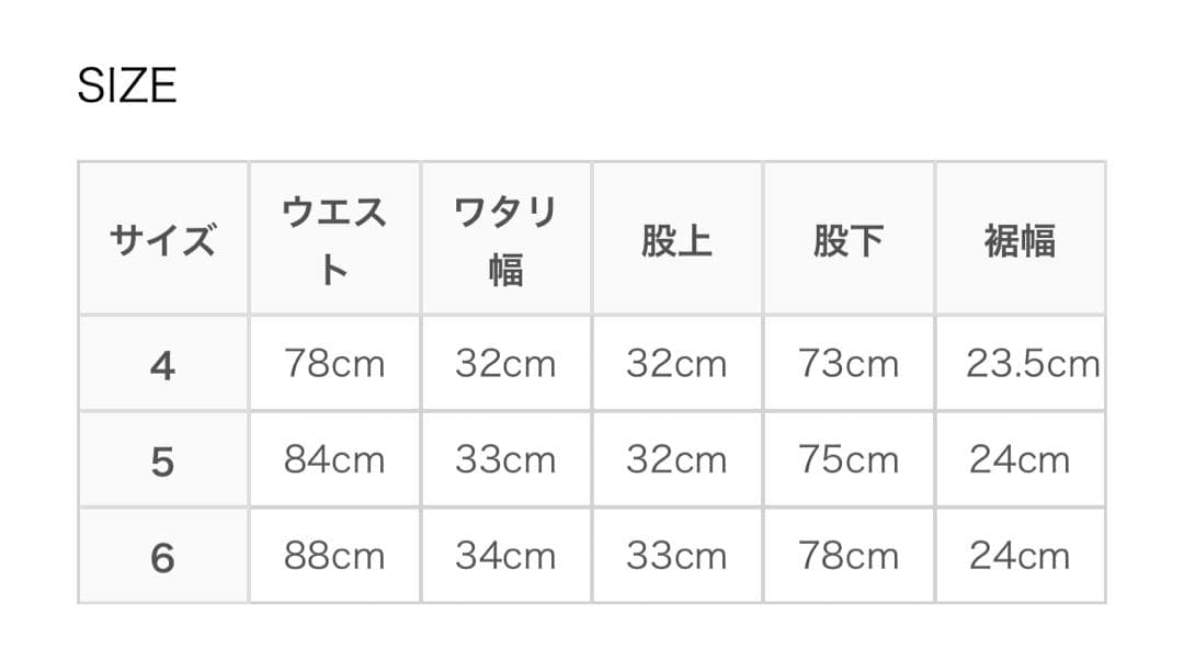 Ciota ベイカーパンツ　size 4