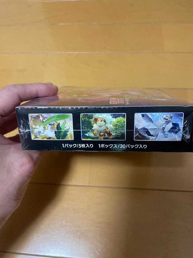 【未開封BOX】VMAXライジング ボックス 30パック入り