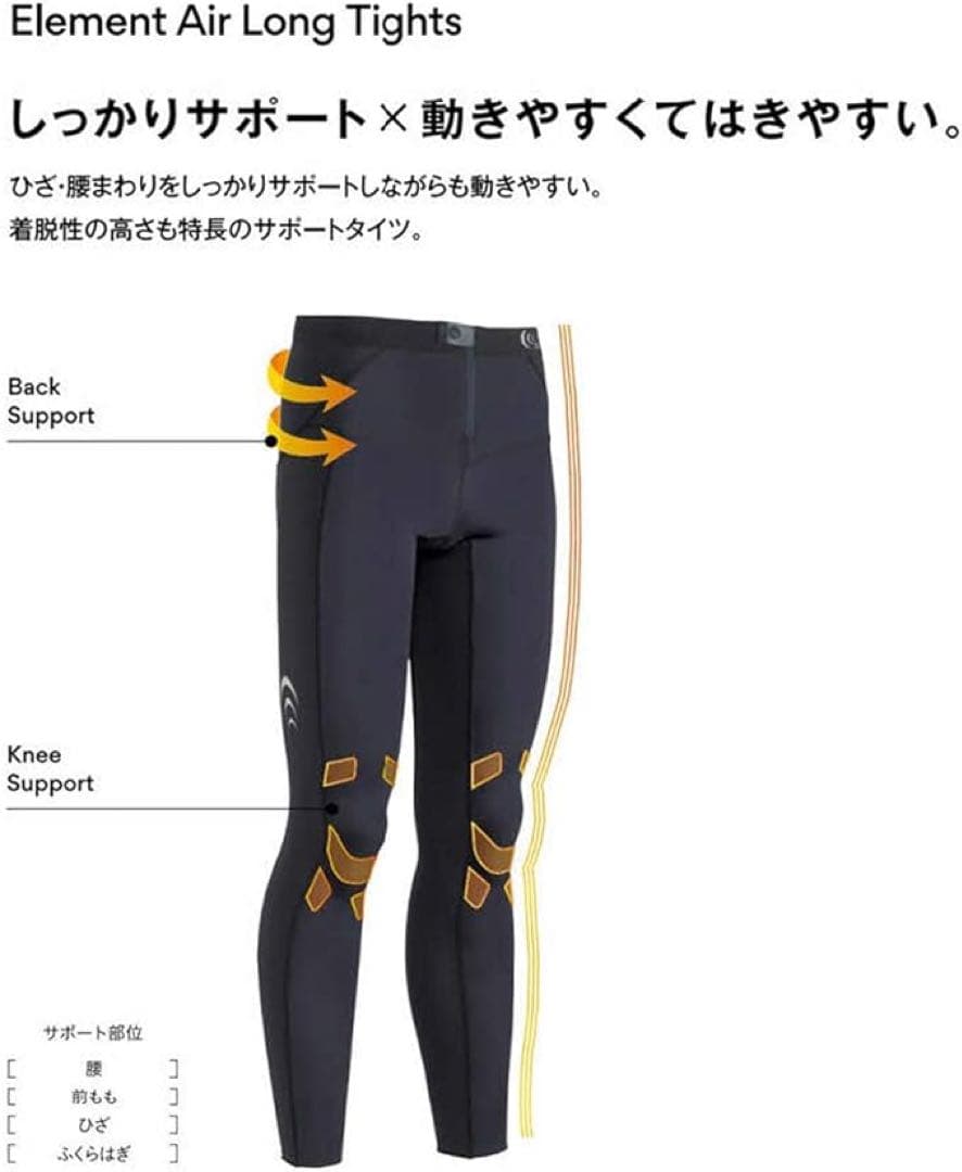 [ゴールドウイン] スポーツタイツ C3fit フォーカスサポートロングタイツ