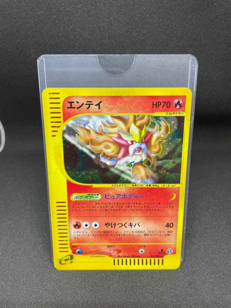 【ポケモンカード】エンテイ　キラ　1ed★拡張パック第3弾　海からの風