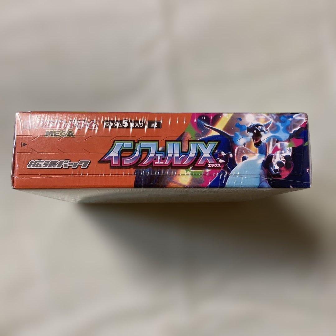 【即購入可】ポケモンカード　インフェルノX 1BOX シュリンク付き