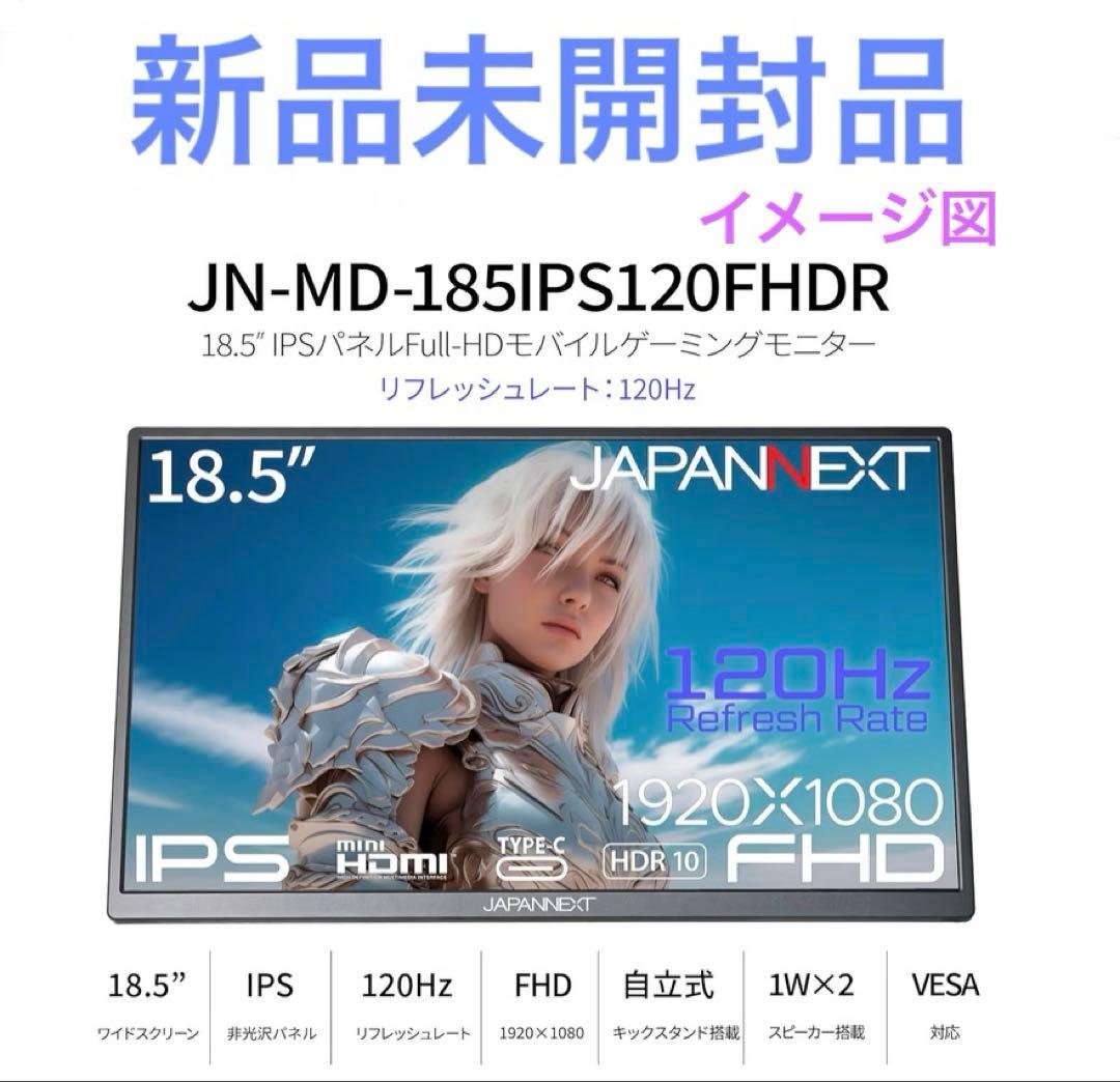 JAPANNEXT 18.5インチ モバイルモニター IPS パネル フルHD