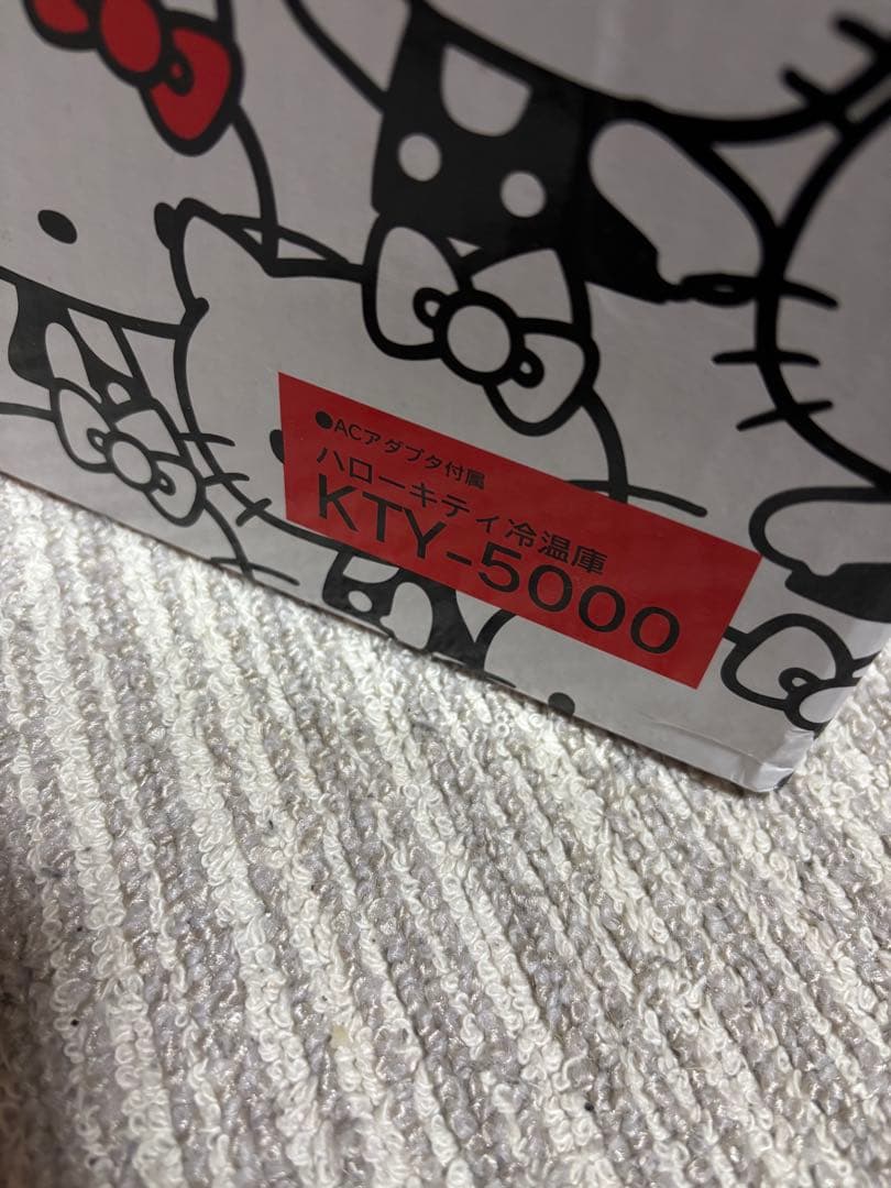未使用　ハローキティ　冷温庫