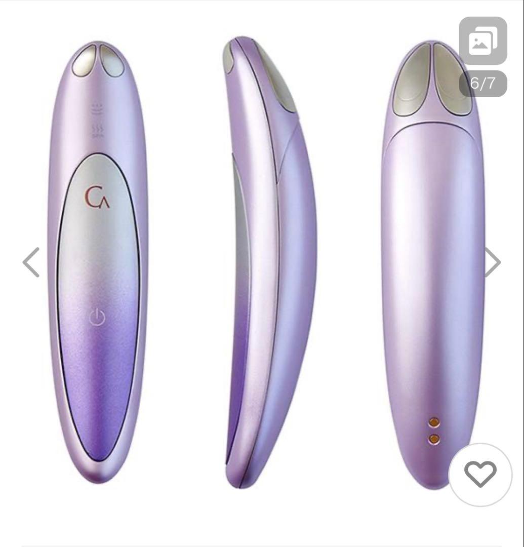 目もとエステ　YA-MAN『クリアージュ』