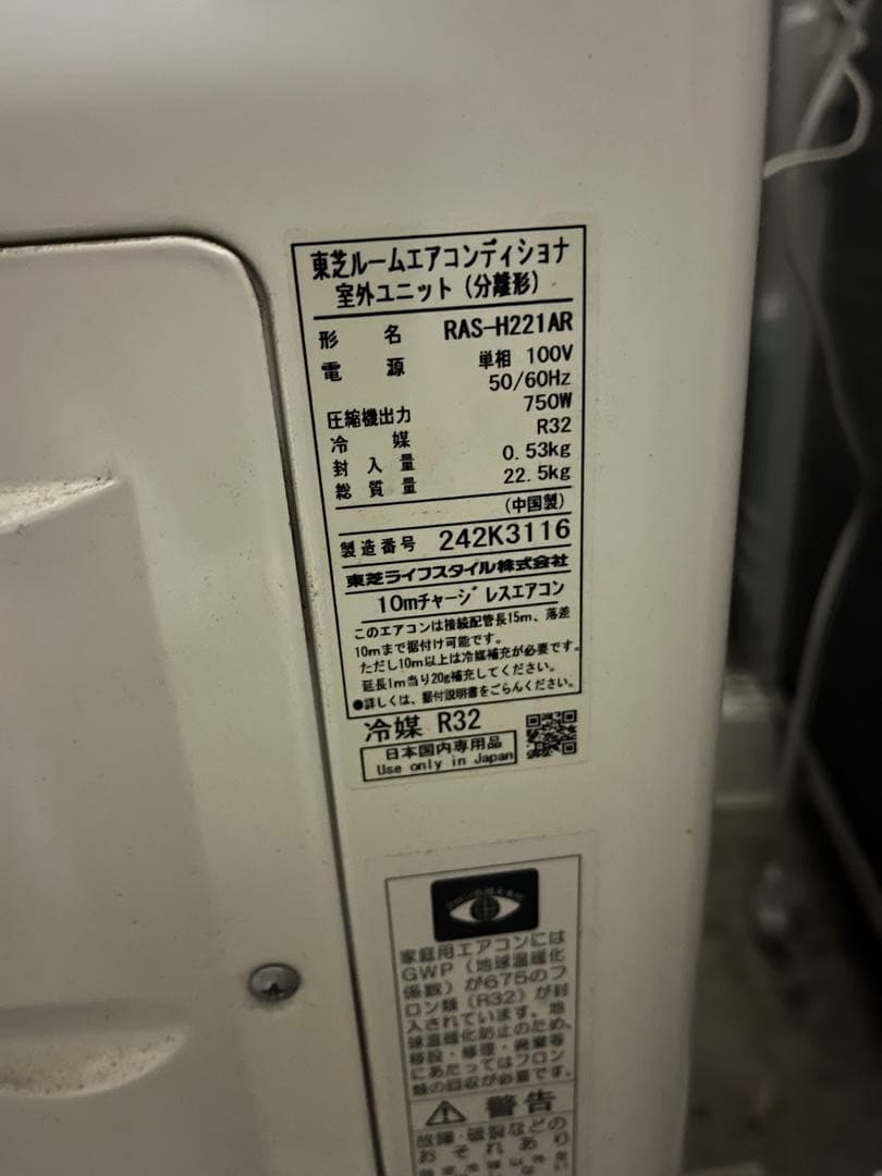 東芝　2022年製エアコン