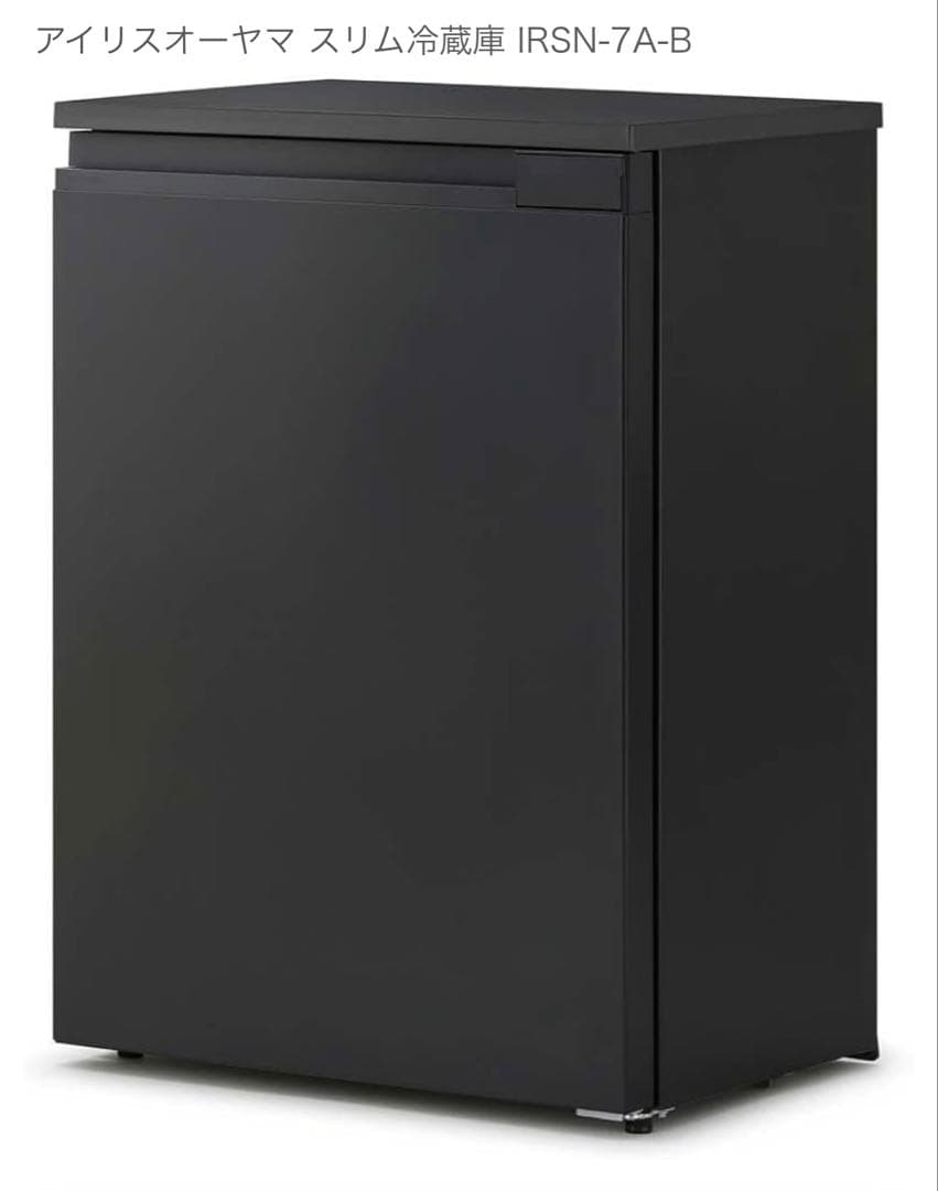 新品未使用！コンパクト冷蔵庫　アイリスオーヤマIRSN-7A-B ブラック66L