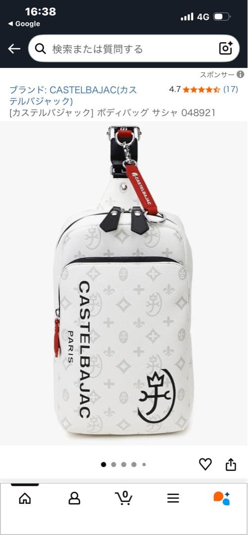 CASTELBAJAC ホワイト ショルダーバッグ